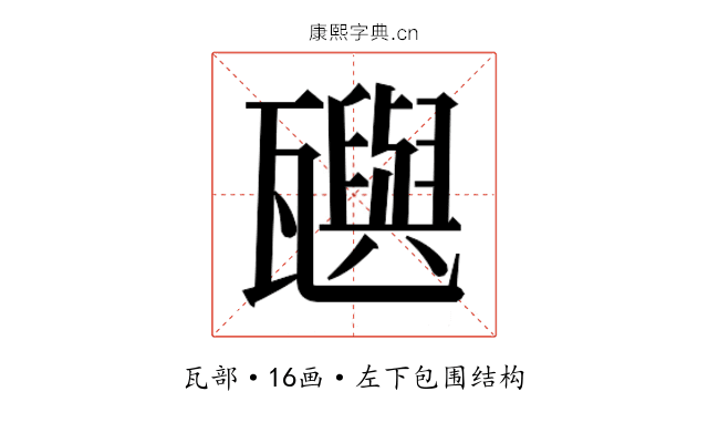 𬎰