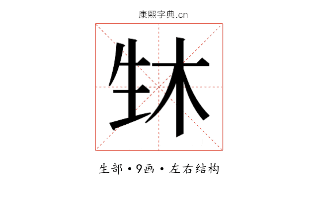 𬎳