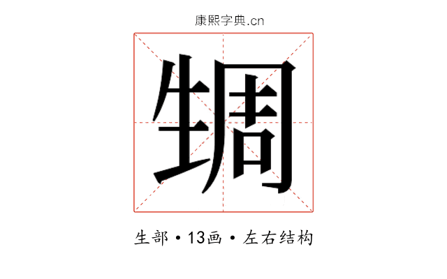 𬎹