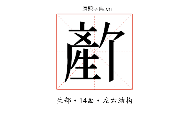 𬎻