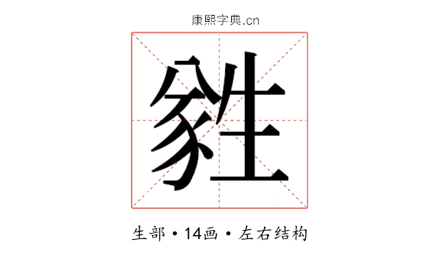 𬎼