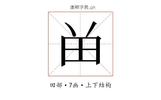𬎿 𬎿