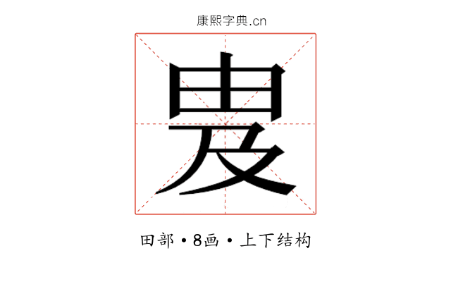 𬏁