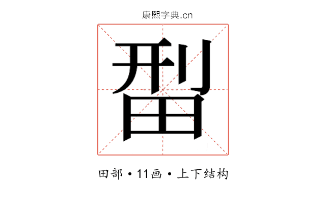 𬏄