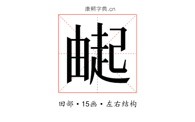 𬏌