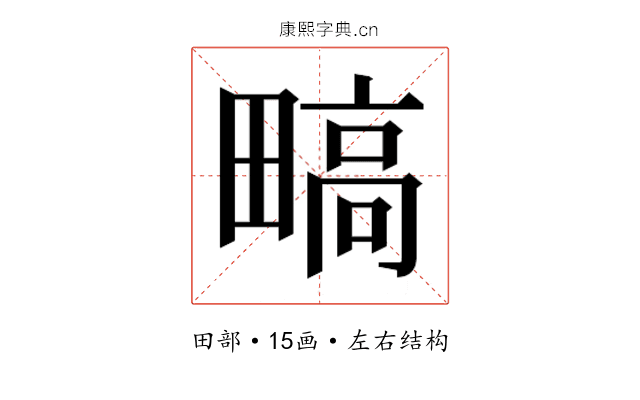 𬏐