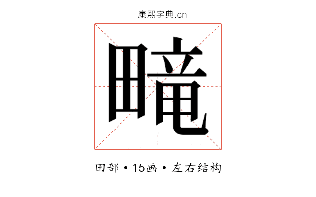 𬏑