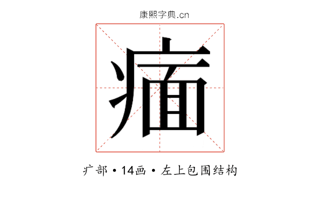 𬏶