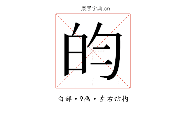 𬐄