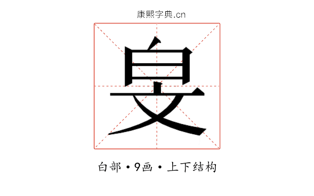 𬐅