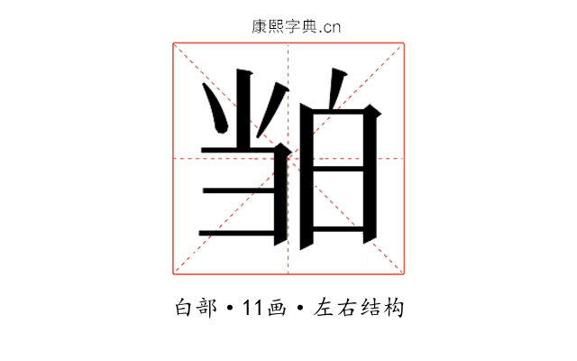 𬐉