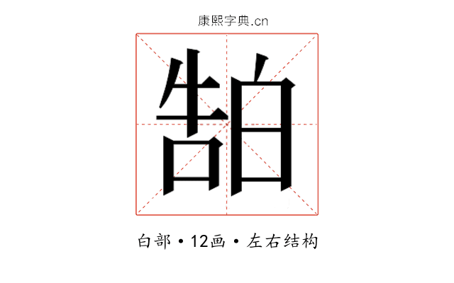 𬐊
