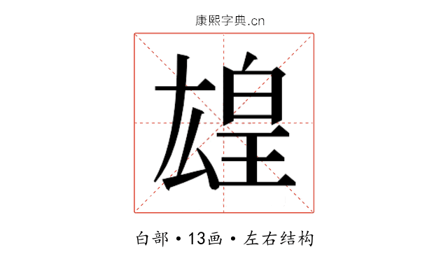𬐋
