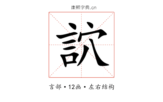 䛎 䛎