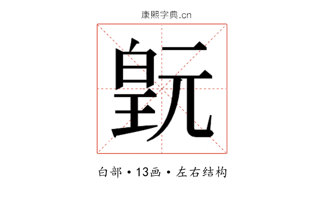 𬐍