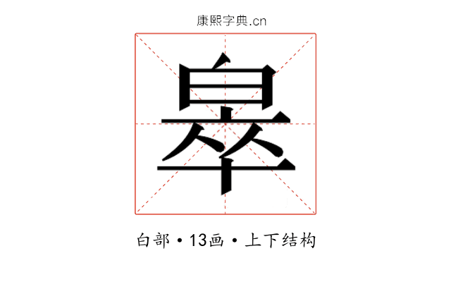 𬐎