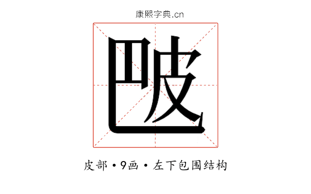 𬐒