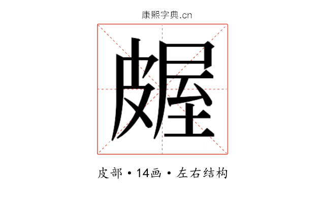 𬐖