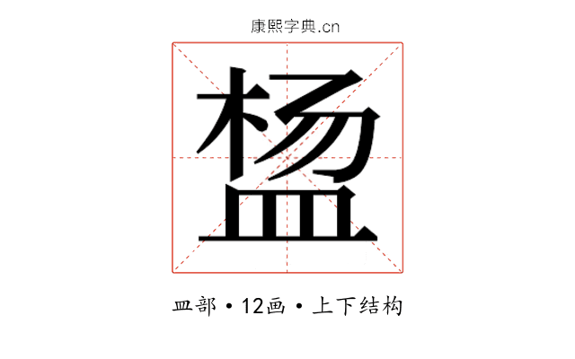 𬐠