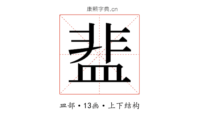 𬐤