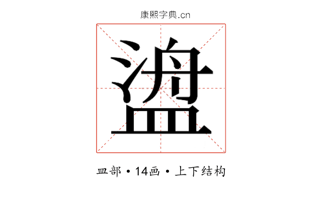𬐯