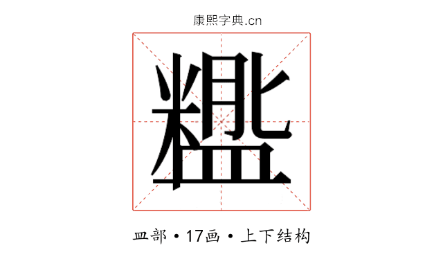 𬐵