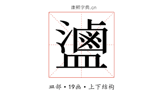 𬐻