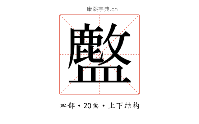 𬐽