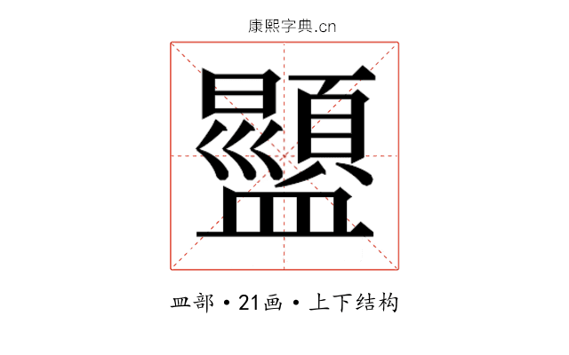 𬐿