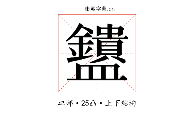 𬑄