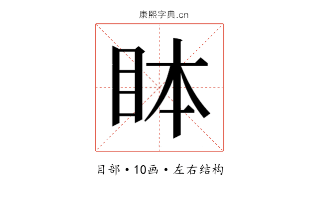 𬑊