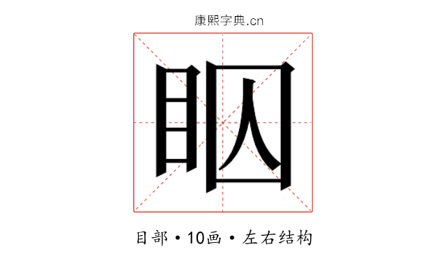 𬑋