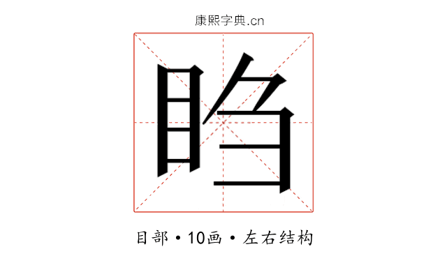 𬑍
