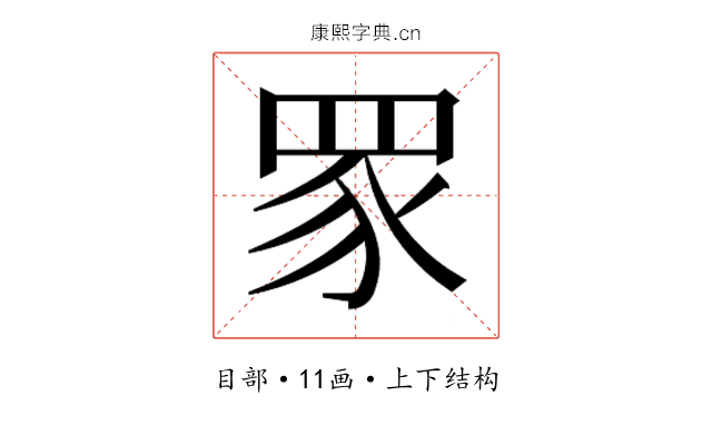 𬑔
