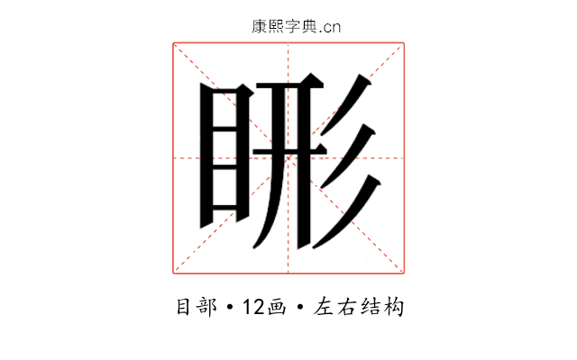 𬑖