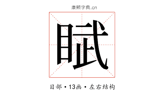 𬑘 𬑘