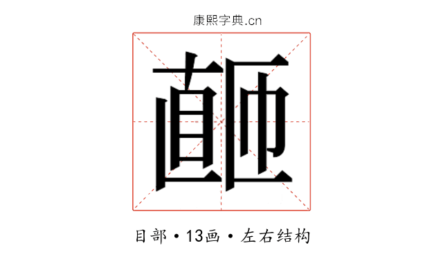 𬑚