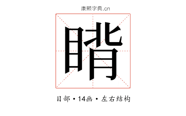 𬑜 𬑜