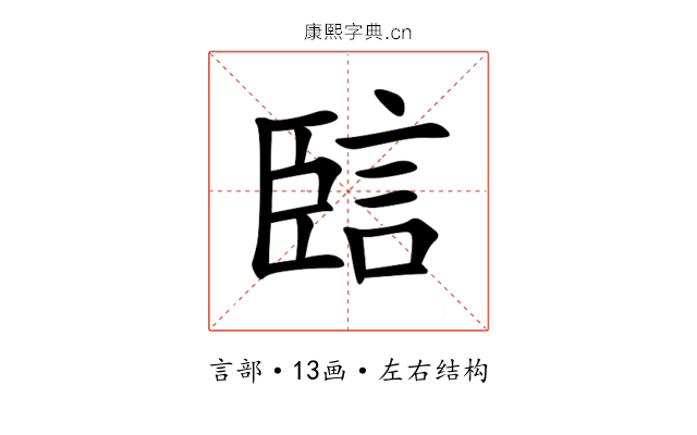 䛗 䛗