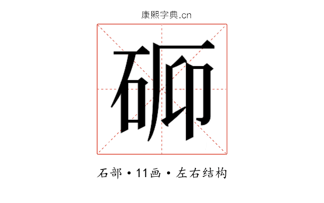 𬒉