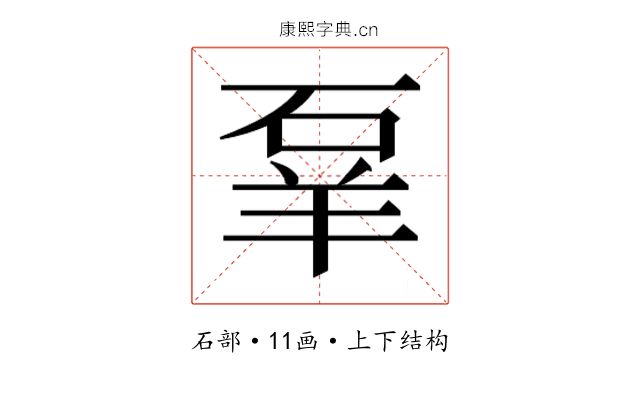 𬒌