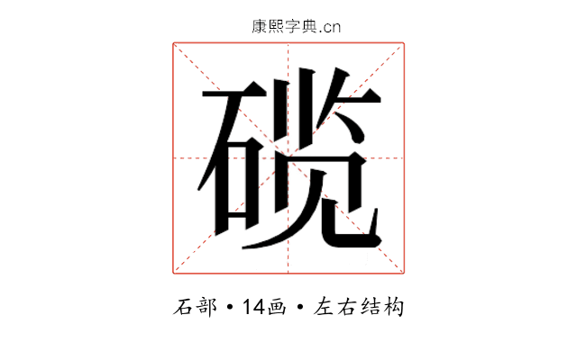 𬒗