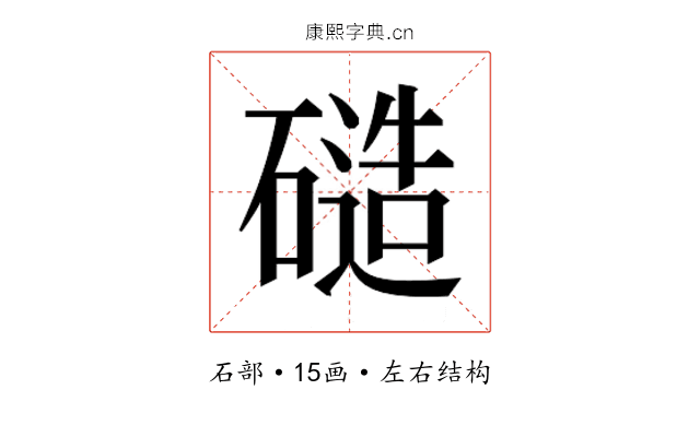 𬒝