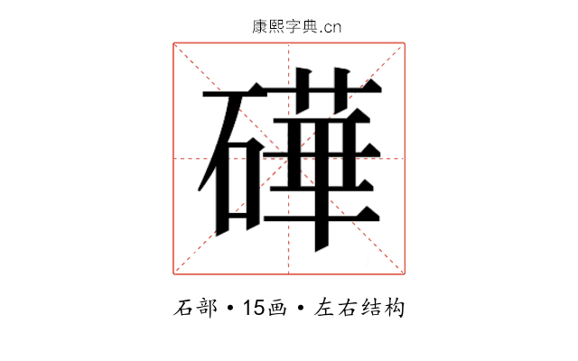 𬒢