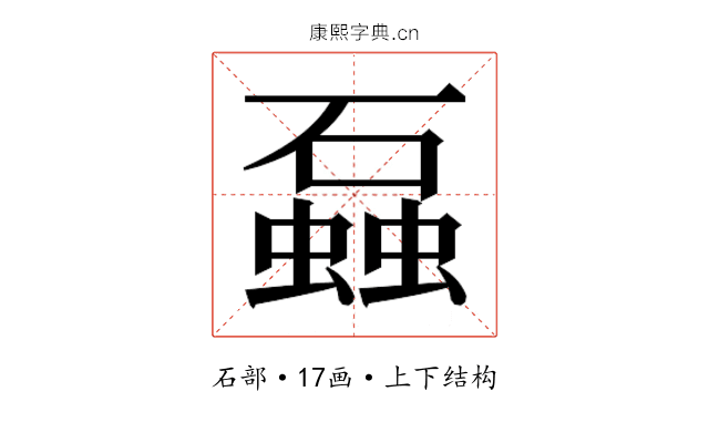 𬒣