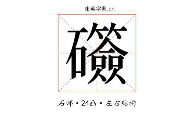 𬒫