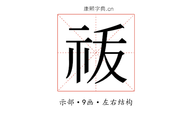 𬒲