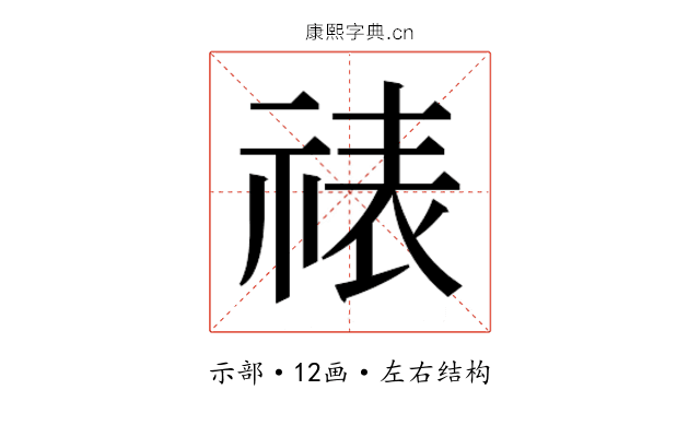 𬒾