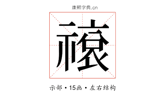 𬓕