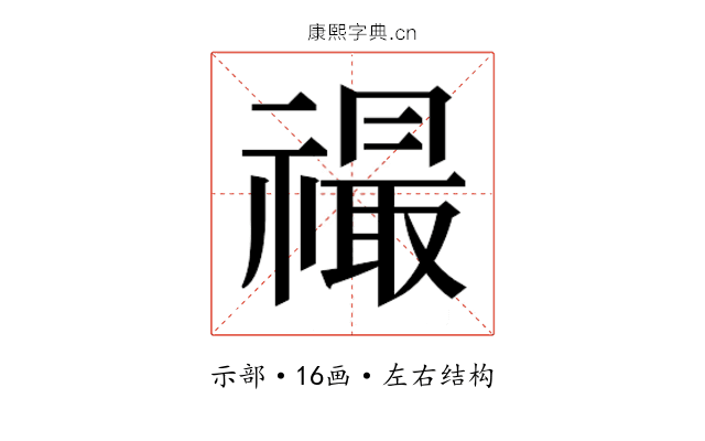 𬓙